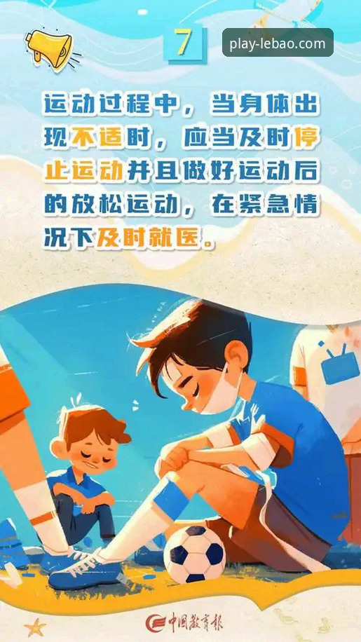乐宝体育安全吗？新手如何安全开启运动娱乐之旅？