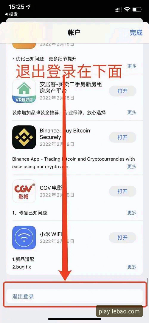 乐宝体育官网 乐宝体育平台注册与手机版下载完整操作教程:从安装到体验的全面指南