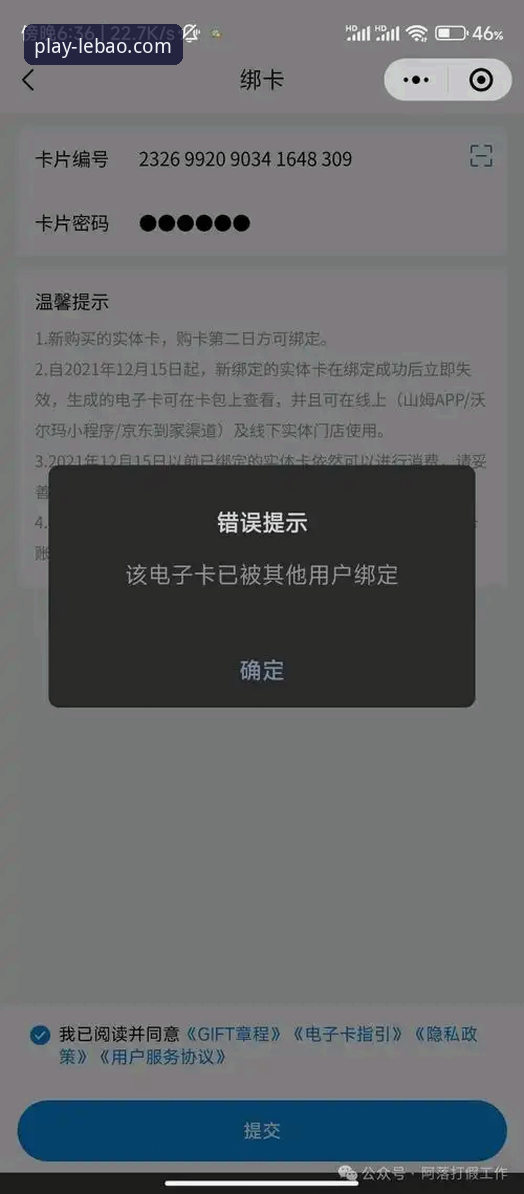乐宝体育会员安装失败 乐宝体育会员安装失败全面解析:从根源到解决方案的完整指南