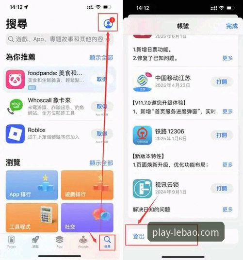 乐宝体育App高效使用教程：从注册到畅玩的实战技巧