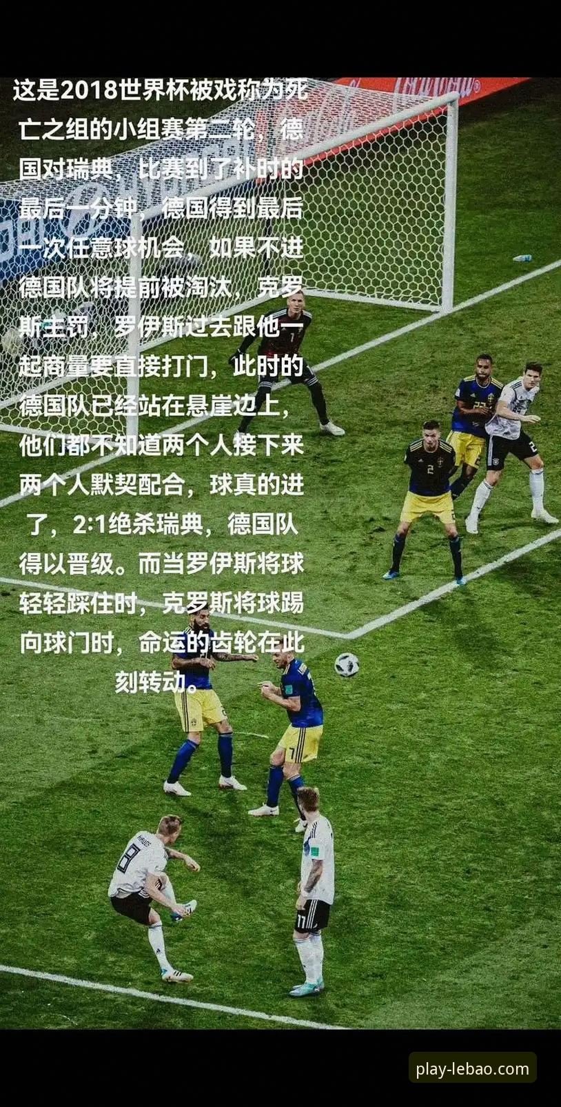 德国战车绝杀科特迪瓦，世界杯小组赛两连胜深度解析