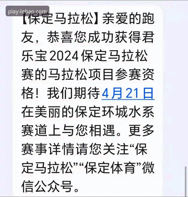 乐宝体育正规吗 乐宝体育平台正规性深度剖析与用户指南