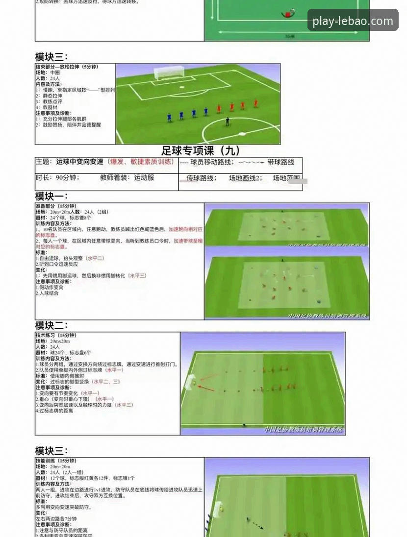 资深用户解析：如何通过乐宝体育平台深度复盘利物浦的足总杯晋级之路