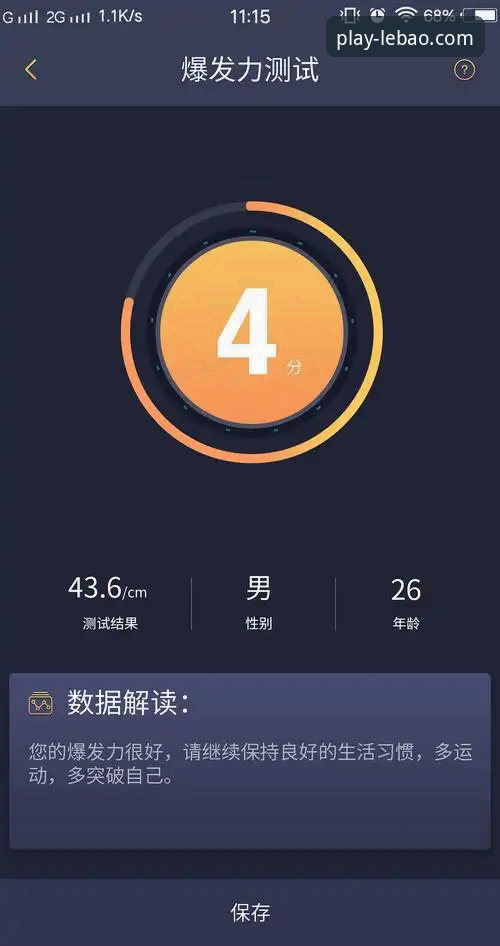 乐宝体育最新版本App下载与使用完整指南