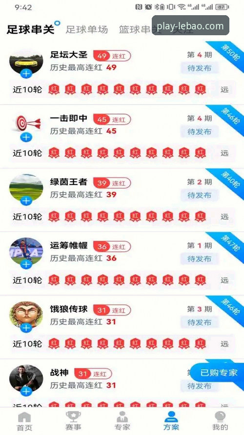 乐宝体育高清直播全面解析：资深用户深度体验报告