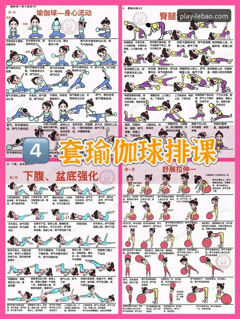 乐宝体育娱乐 乐宝体育平台新手入门与操作全教程:从注册到畅享体育娱乐